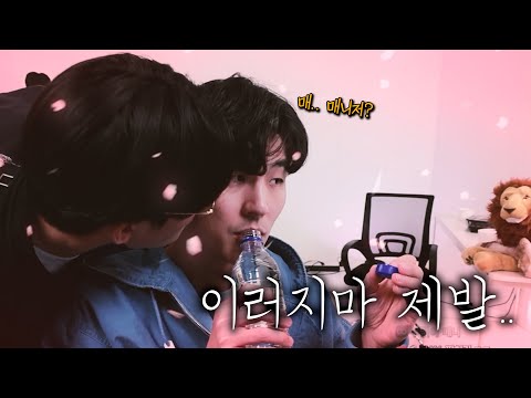 실제상황🚨 미연시 도중 질투의 기습 키스