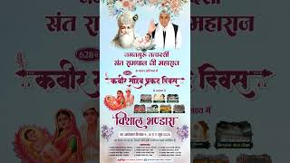 #santrampaljimaharaj #saintrampaljiquotes #views_viral_video_subscribers_grow #viralvideo #trending