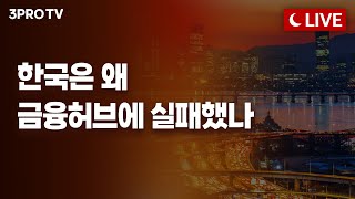 [25.05.29 오후 방송 전체보기] 이거 해결 못 하면 미국 경제도 미끄러질 겁니다 / 500원짜리 커피로는 해결할 수 없는 것