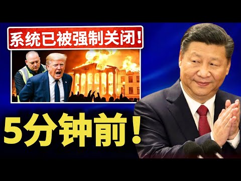 最高法院裁定：特朗普的关税必须被取缔！| 特朗普面临巨额诉讼