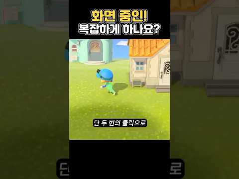 모동숲 좀더 편하게 하는 쉬운 설정법!