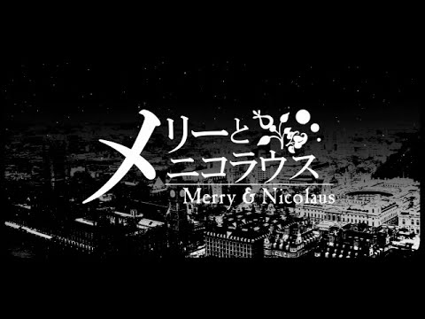 Hatsune Miku - Merry & Nicolaus (メリーとニコラウス)