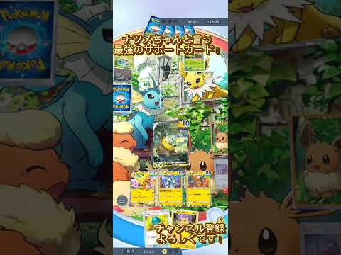 【ポケポケ】ピカチュウデッキ＋ナツメは強い！#ポケポケ#ポケモン#shorts #short #ポケモンカード