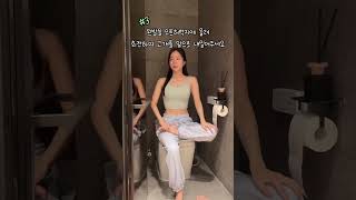 쾌변자세 알려드립니다! 3가지만 기억하세요💩🥵