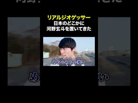 マジでどこ？？？
