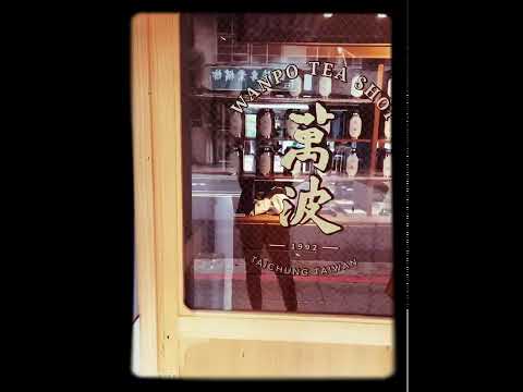 等飲料