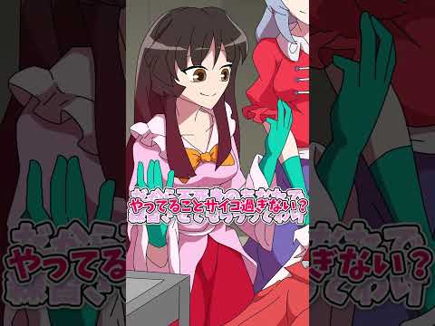 【紅まぞくっ！】輝夜のニート脱却計画　#shorts #東方 #東方project