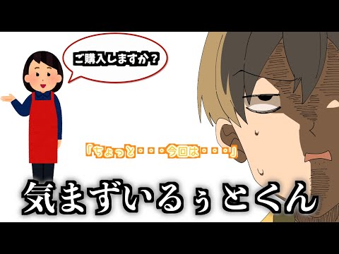 腰痛コルセットを体験しに行ったら店員さんと気まずくなったるぅとくんWWW【すとぷり文字起こし】【るぅと/切り抜き】