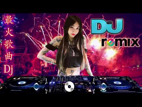 最火歌曲DJ慢摇 -Lagu DJ terpanas tahun 2021 Dj Remix Cina- Mandarin Dj Chinese House Music 2021
