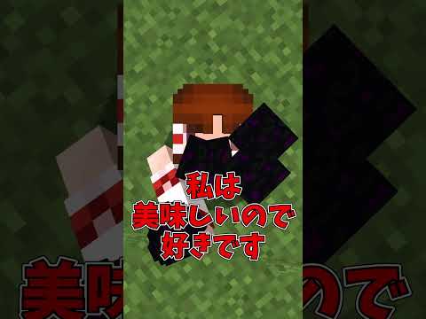 【マイクラ】99.9%いらないアイテム3選 part4【ゆっくり実況】#Shorts #マイクラ #マイクラ豆知識 #マインクラフト