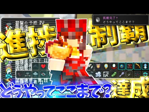 【マイクラ】島クラフトPart16 【ゆっくり実況】
