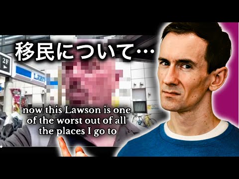 Japan's Problem with Immigration / 日本の移民問題