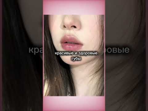 !проверено мной! #recommended #aesthetic #lalalala #stay #губы