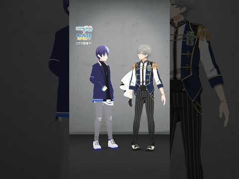 #プロセカあんスタコラボ 冬弥と泉が「#フュージョン」の練習中！