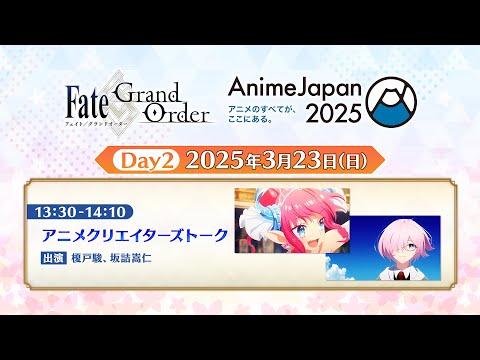 アニメクリエイターズトーク