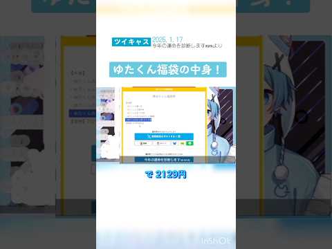 【切り抜き】ゆたくん福袋の中身が豪華…！？ #ゆたくん #すにーかっと #stprboys
