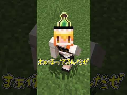 【マイクラ】99.9%の人が使ってないアイテム3選【ゆっくり実況】#Shorts #マイクラ #マイクラ豆知識 #マインクラフト
