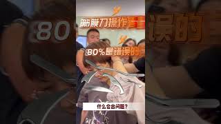 筋膜刀的操作技巧
