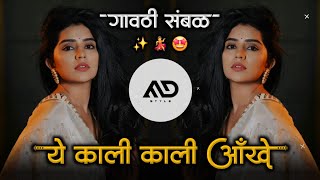 ये काली काली आखें 😳 Ye Kali Kali Aakhin Hindi Dj Song Gavthi Sambal mix MD STYLE