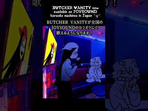 You now can sing BUTCHER VANITY at JOYSOUND karaoke in Japan! ^q^