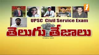 UPSC-2019 Telugu Toppers Shares Her Strategy For Success In Civil Exam | Debate | P-2 | iNews