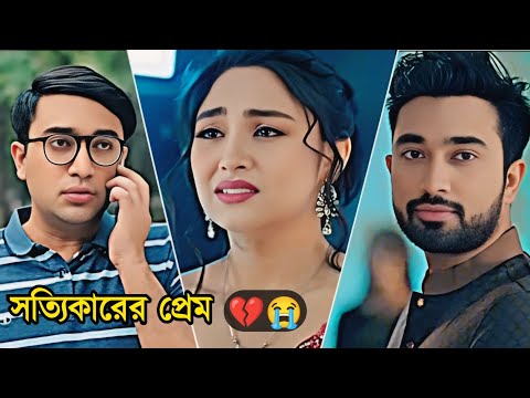 সত্যিকারের প্রেম | Jovan new Natok | Naznin Niha | Love Story | Emotional Drama | bangla Natok