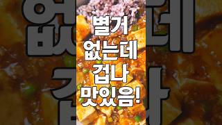 두부 보이면 무조건 사오세요!