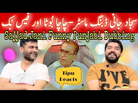 Sajjad Jani Chacha Boota Special | Facebook Profile | Funny Punjabi Dubbing | Tipu Reacts