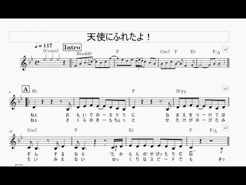【楽譜版】天使にふれたよ！/放課後ティータイム（唄：ポケットミク）