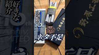 箱の魅力 #文房具 #野原工芸 #zento