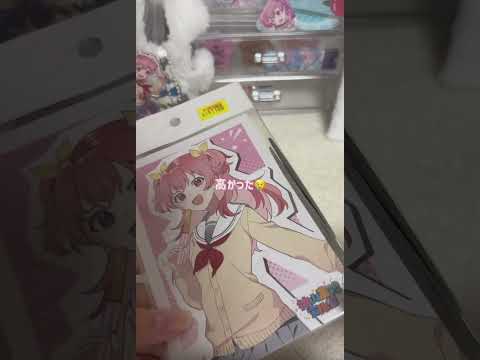 #プロセカ　#プロセカグッズ開封　#開封動画