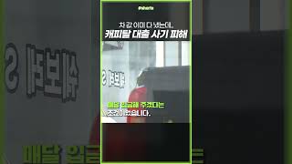차 값 다 냈는데 또 대출을? '캐피탈 사기 피해' #shorts