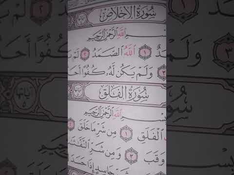 سورة الإخلاص رد لكل كافر او مشرك او ملحد لا تقف عندك  .