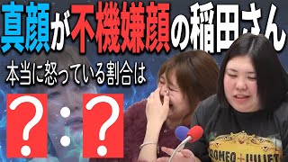 【動画版】#88 「稲田さん怒ってますか？」とよく聞かれる熊プロ、実際のところは…？【紅しょうがは好きズキ！】