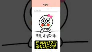 전여친이 만들어준 최고의 다이어트 음식