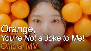 [Official MV] 스텔라장(Stella Jang) - Orange, You're Not a Joke to Me!