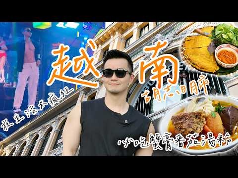 Ho Chi Minh Nightlife & Street Food!🔥Best Crab Tomato Soup Noodles in Vietnam🦀
