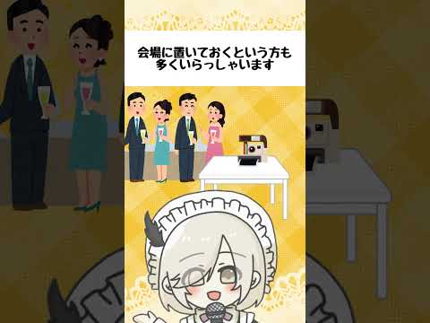 【披露宴豆知識 #shorts 】思い出に◎チェキ編【 #花葉庭園 】