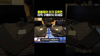 몽클레어 직원도 알려주지 않는 남자 패딩 추천 모음