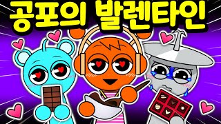 스프런키 친구들이 준비한 발렌타인 데이 초콜릿의 무서운 비밀 Sprunki Valentine's Day MOD [아려랑]