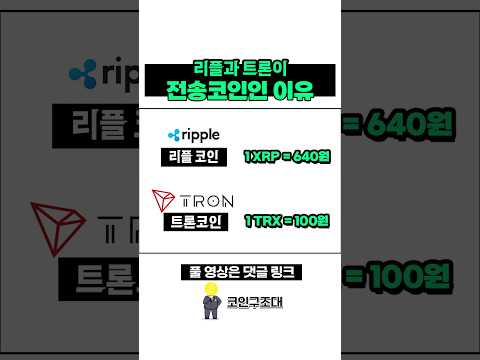 전송코인으로 전송시 내 코인 수수료를 지켜보세요 #셀퍼럴