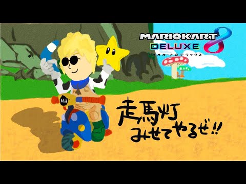 【 #マリカにじさんじ杯 】 イブさんのてんちてん杯、乱入 【 エビオ/にじさんじ 】