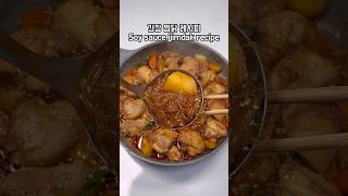 당면 가득한 간장 찜닭 레시피