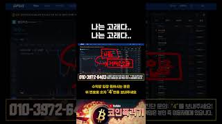 뭐? 고뤠에? #가상화폐 #급등코인 #리플코인 #리플 #코인투자 #비트코인호재 #비트코인급등 #파이코인 #웰시투자그룹 #샌드박스 #샌드박스코인 #헤데라