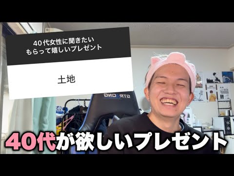 【40代編】クリスマスに嫁、旦那からもらって嬉しい物ランキング!!!