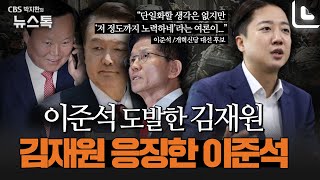 [어텐션 뉴스] "김문수 찍으면 김재원 대구시장"