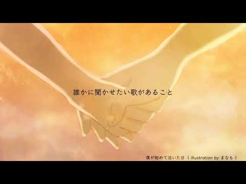 傘村トータ 一周年＋2周年メドレー