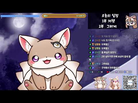 김시쥬 다시보기 / 25.05.16 / 쥬빠비팀과 함께하는 번개 5분레이드