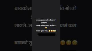 Marathi Status 🔥 #shorts #marathistatus #baapmanus #whqtsappstatus #viralshorts #viralshort #love