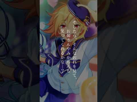 【あんスタ】『仁兎なずな』とは#仁兎なずな #rabits #あんさんぶるスターズ